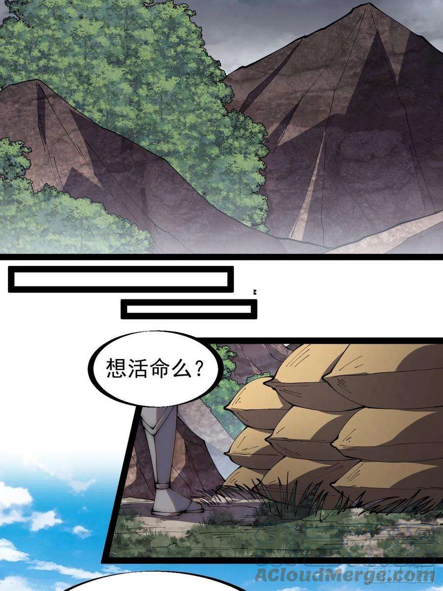 开局一座山二百七十二话： 发妻妩大朗