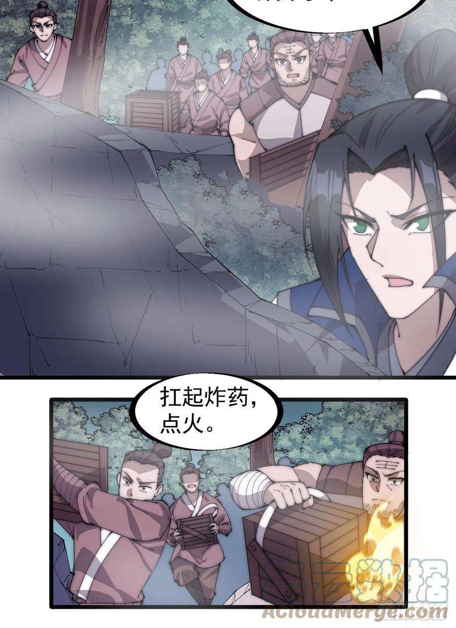 开局一座山二百七十三话：山贼VS白蛇