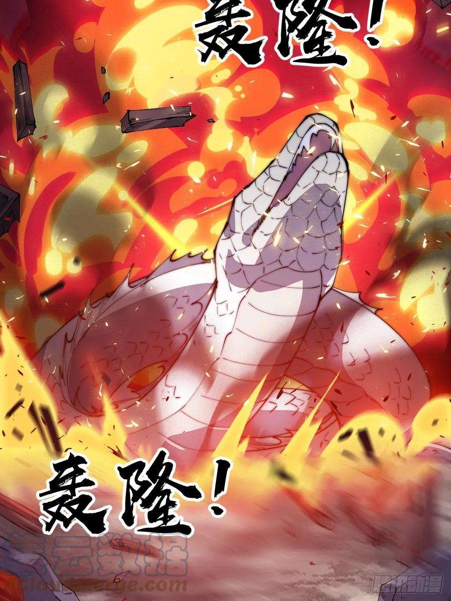 开局一座山二百七十三话：山贼VS白蛇