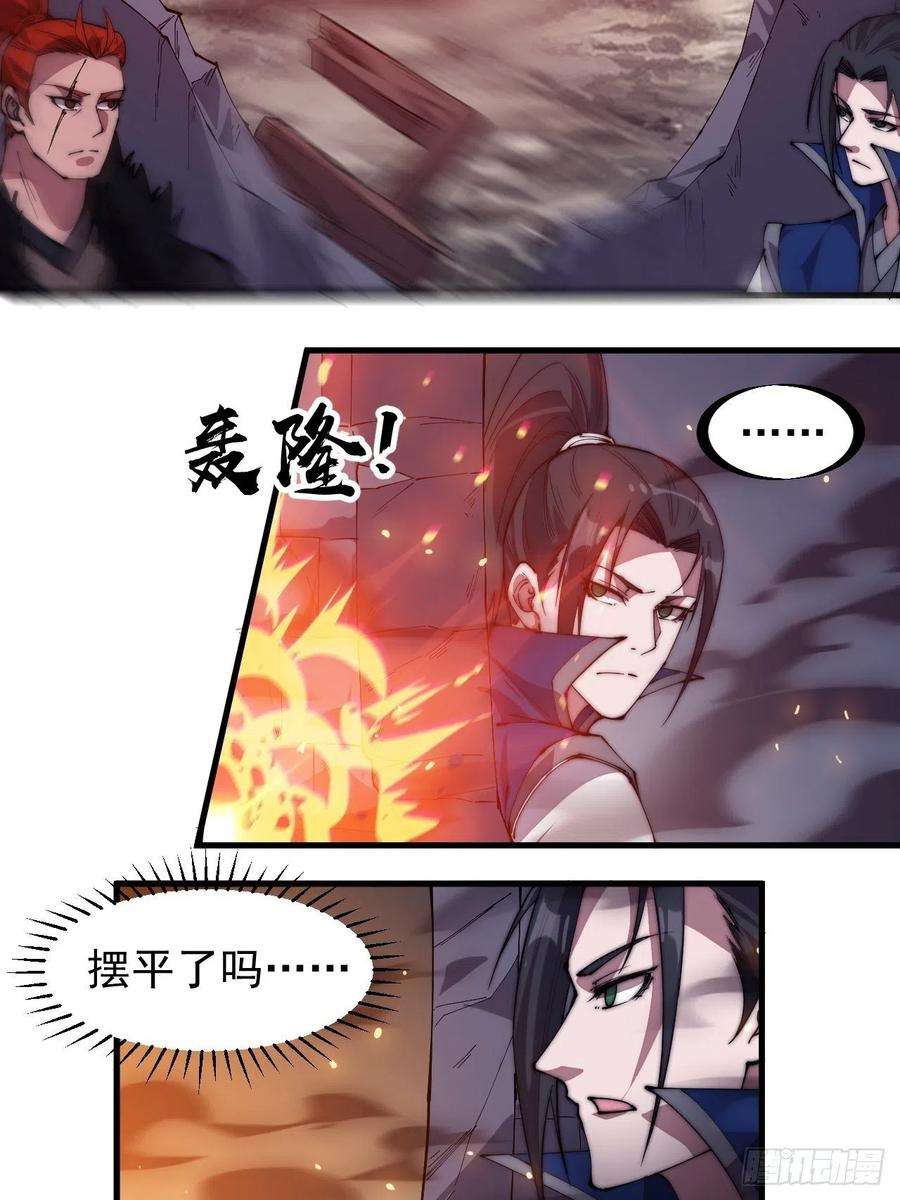 开局一座山二百七十三话：山贼VS白蛇