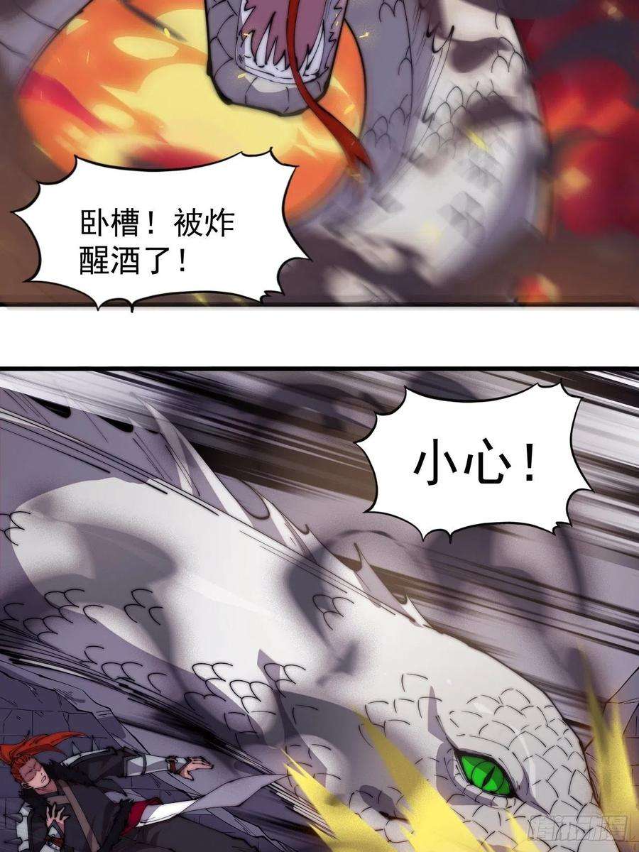 开局一座山二百七十三话：山贼VS白蛇