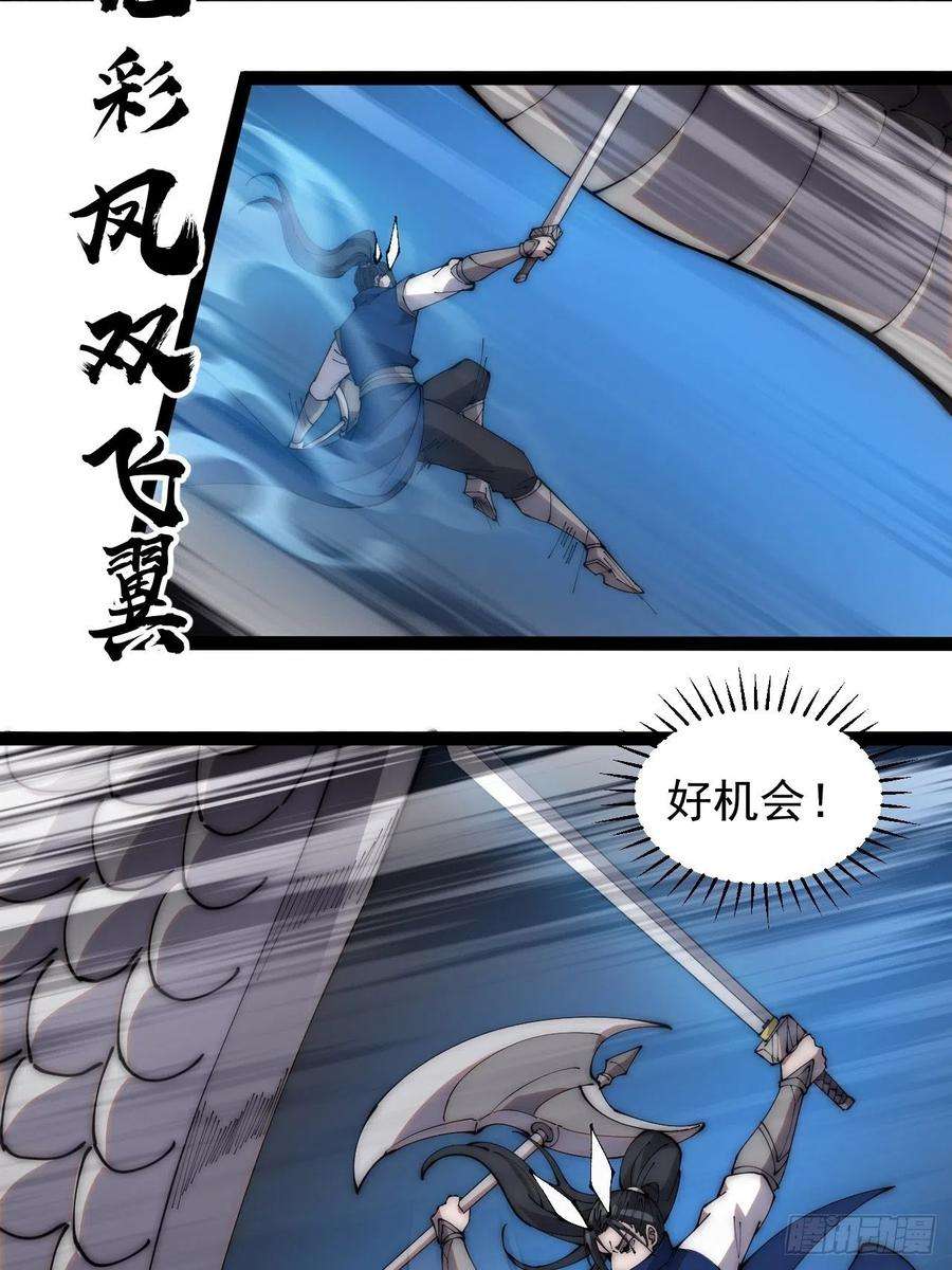 开局一座山二百七十三话：山贼VS白蛇