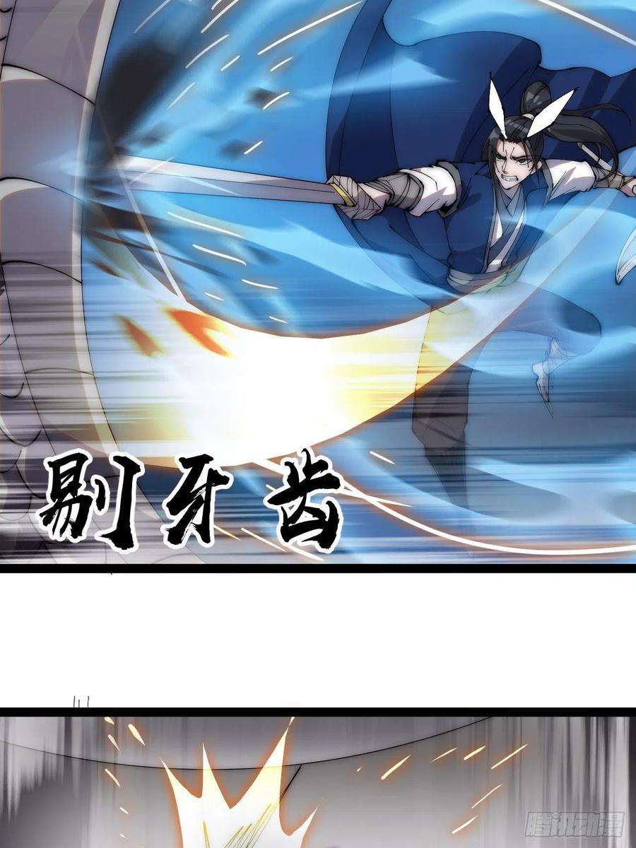 开局一座山二百七十三话：山贼VS白蛇