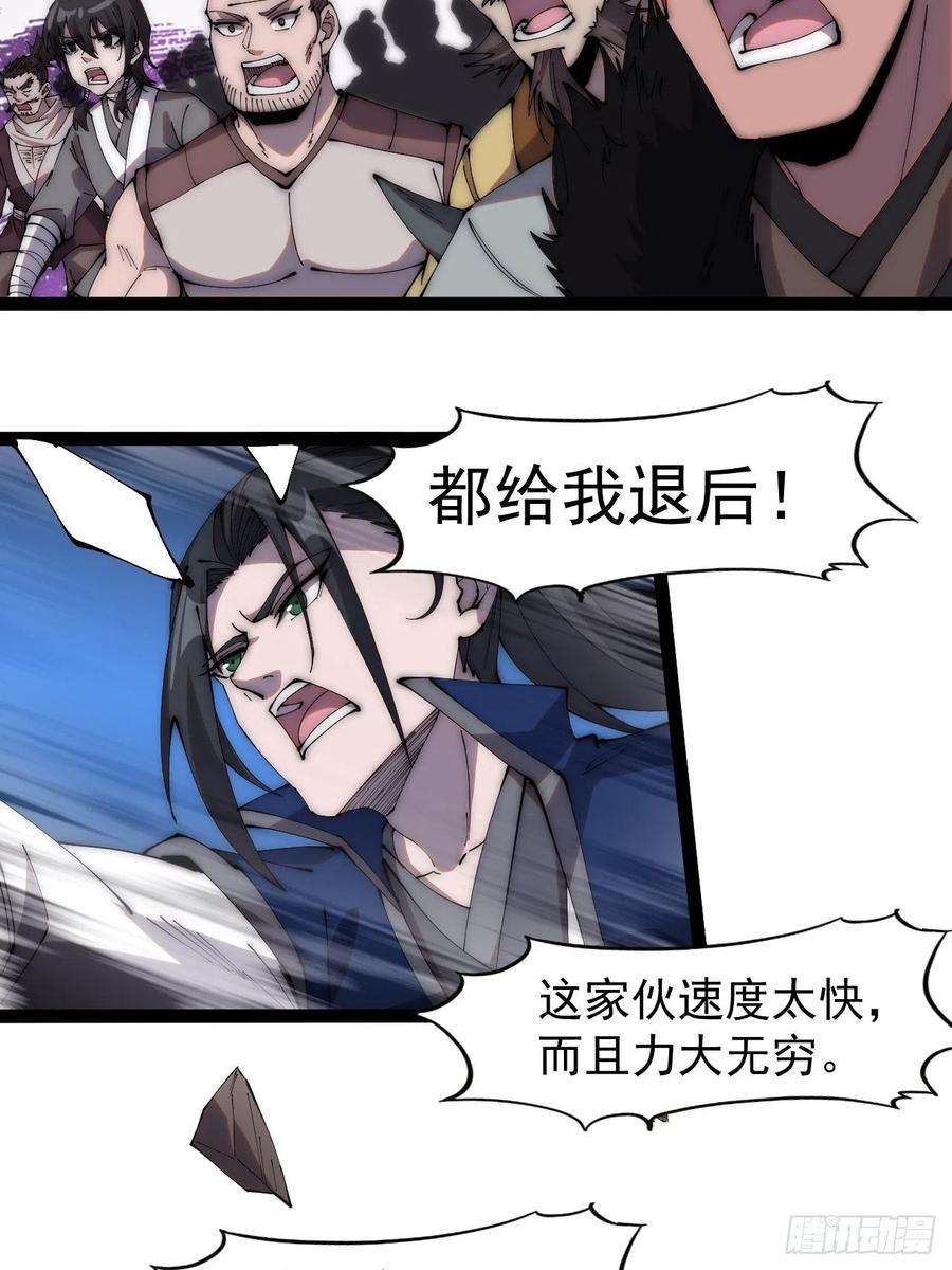 开局一座山二百七十三话：山贼VS白蛇