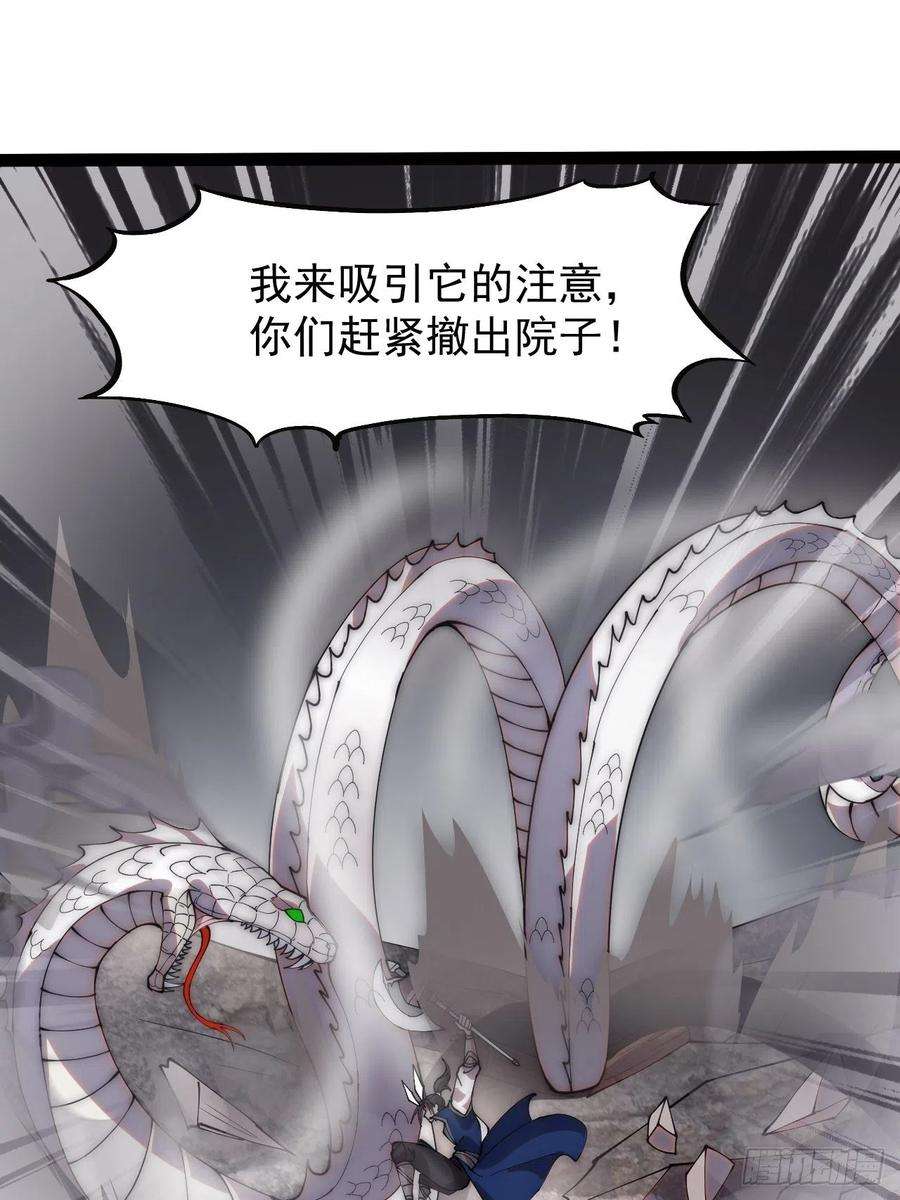开局一座山二百七十三话：山贼VS白蛇
