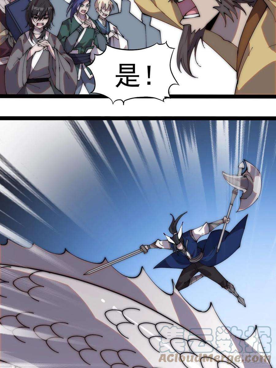 开局一座山二百七十三话：山贼VS白蛇
