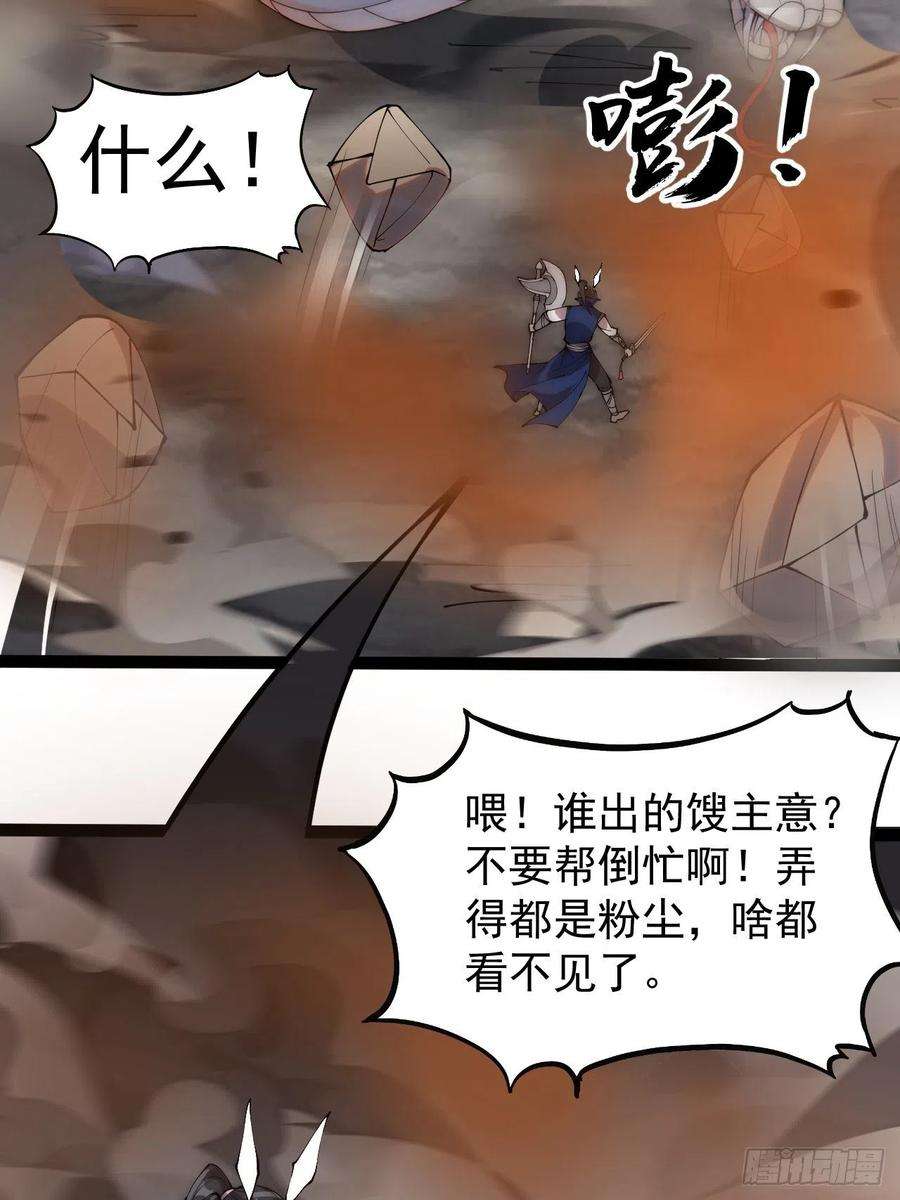 开局一座山二百七十三话：山贼VS白蛇