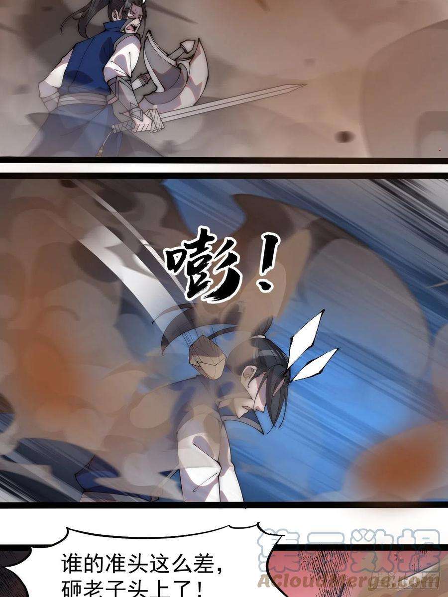 开局一座山二百七十三话：山贼VS白蛇