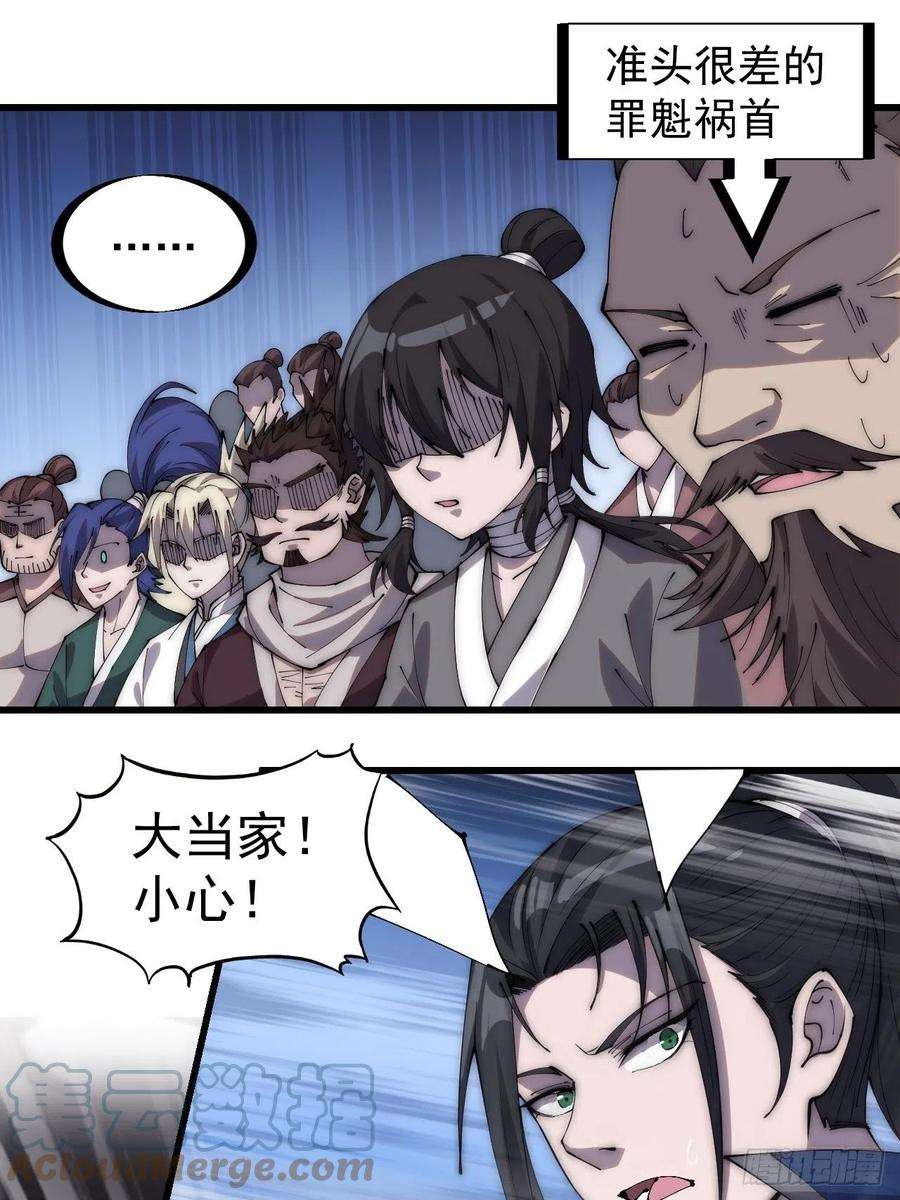 开局一座山二百七十三话：山贼VS白蛇
