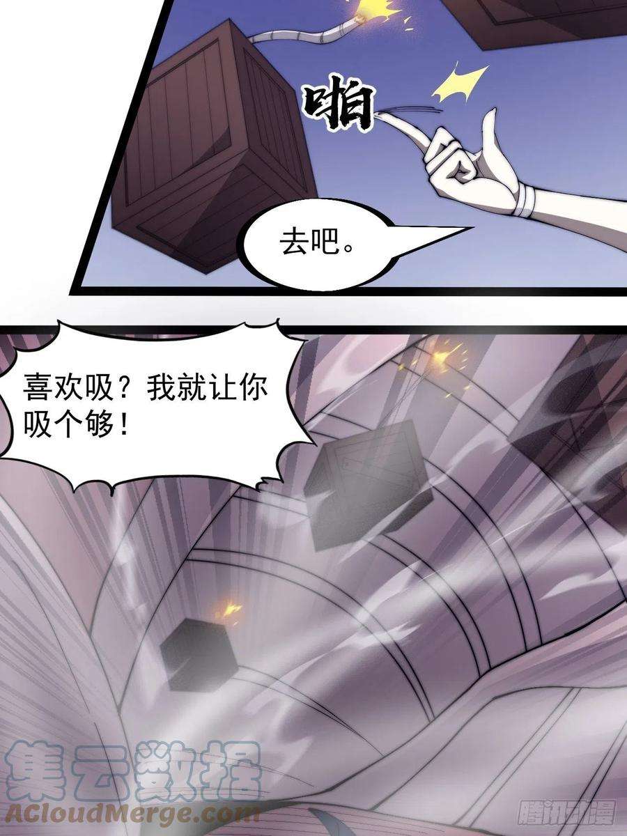开局一座山二百七十四话：力量同源