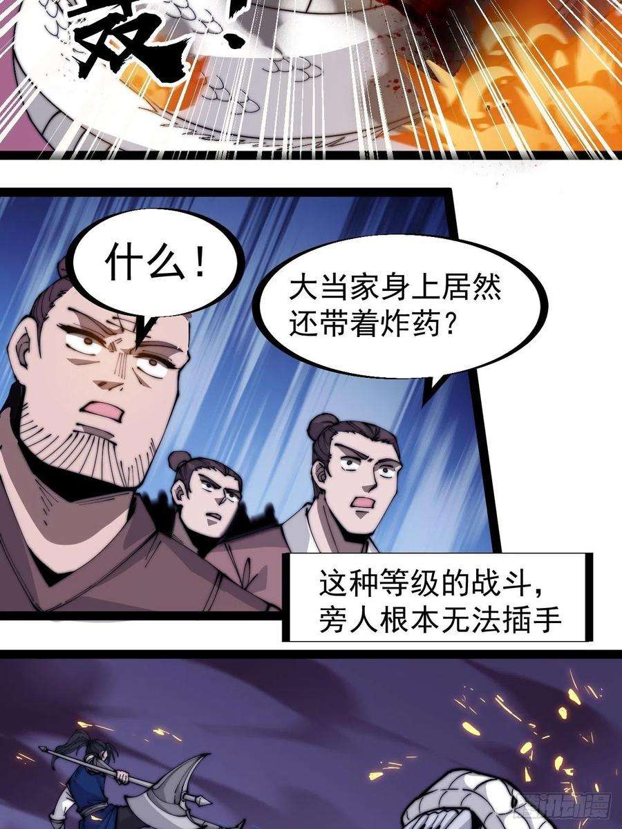 开局一座山二百七十四话：力量同源