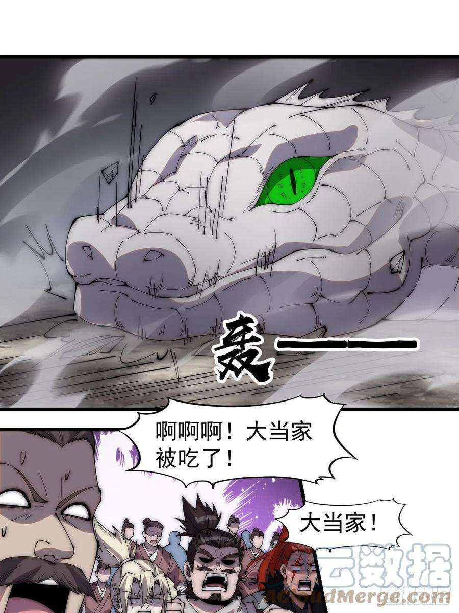 开局一座山二百七十四话：力量同源