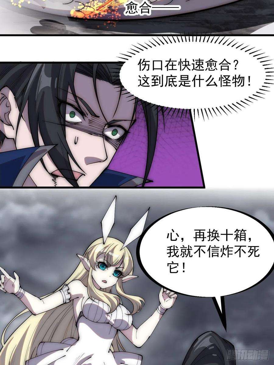 开局一座山二百七十四话：力量同源
