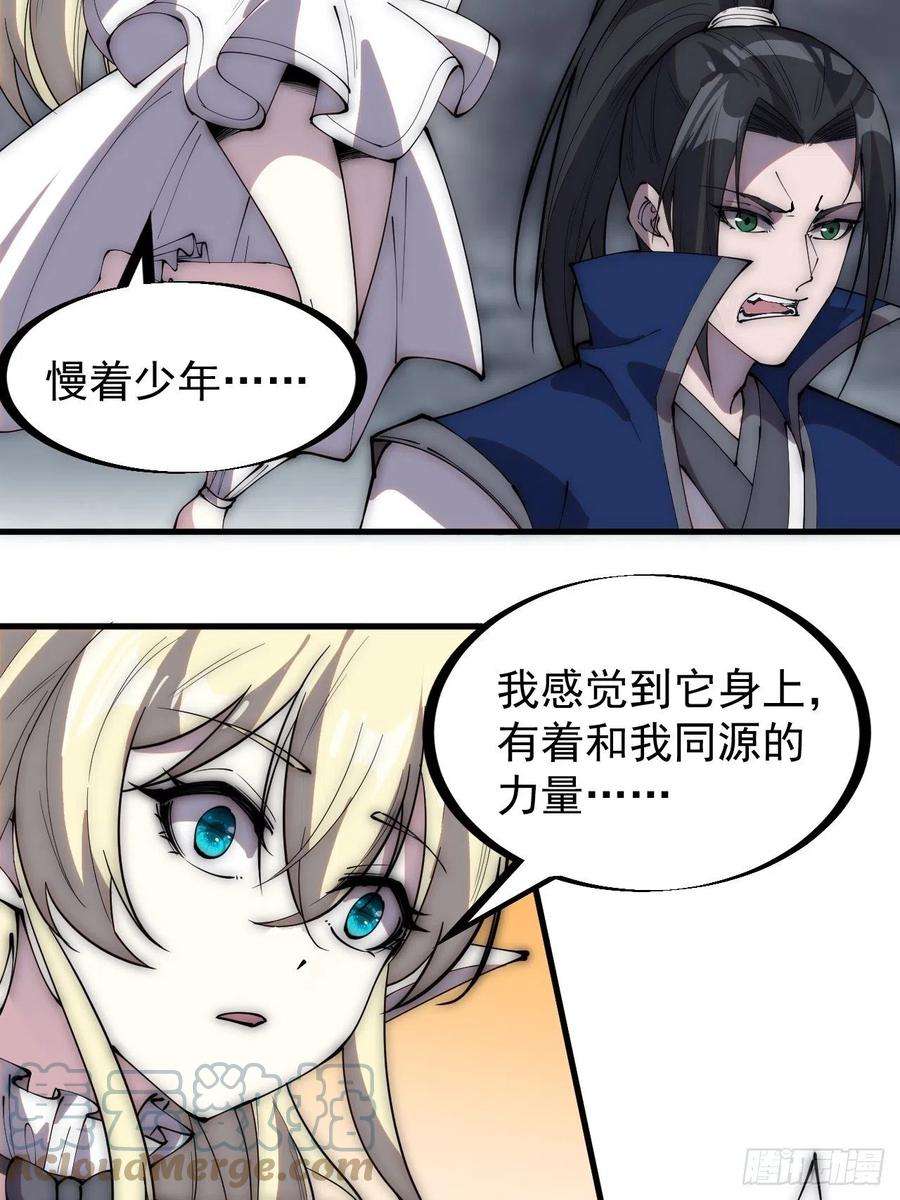 开局一座山二百七十四话：力量同源