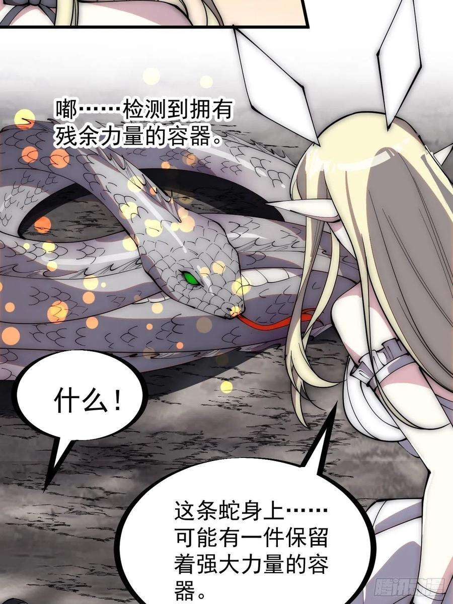 开局一座山二百七十四话：力量同源