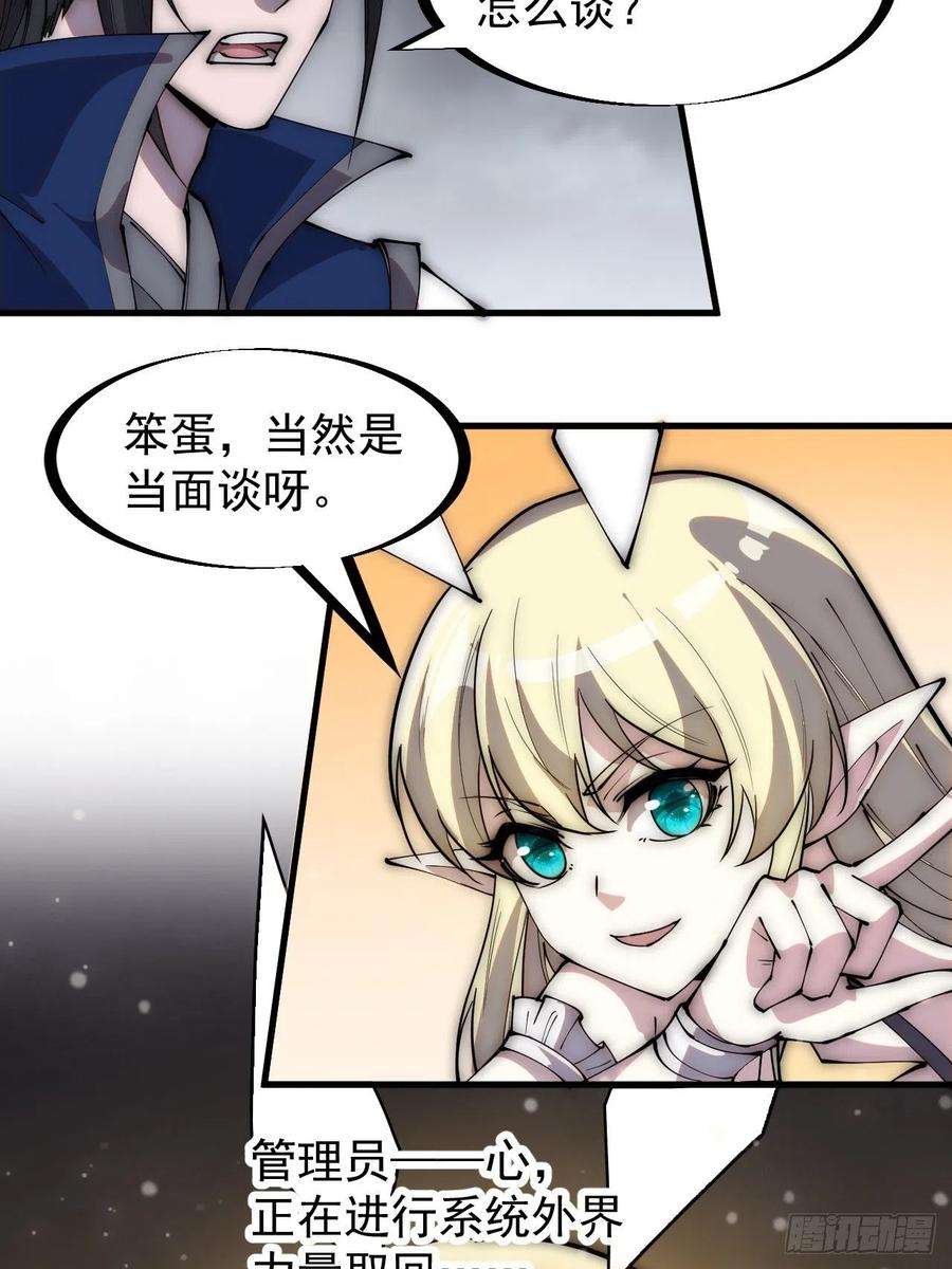 开局一座山二百七十四话：力量同源