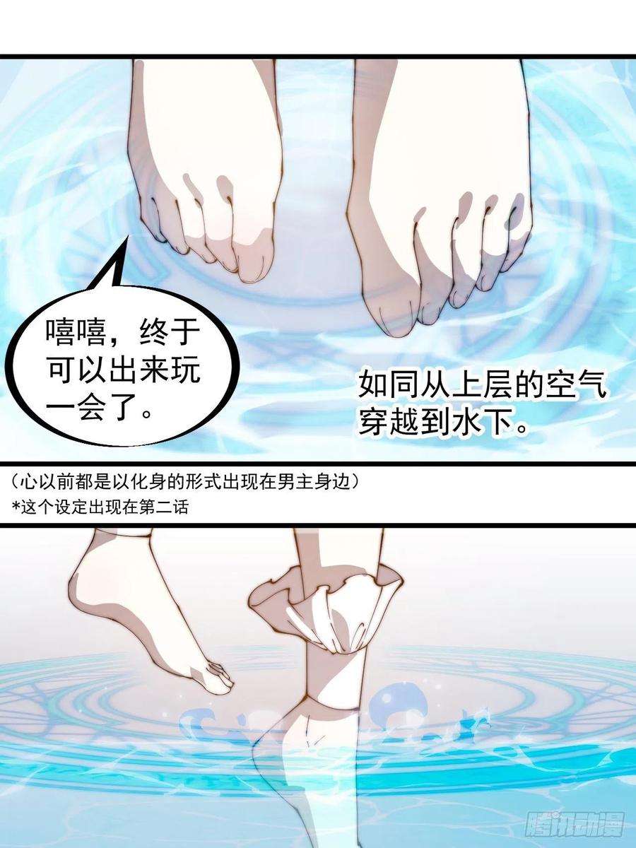 开局一座山二百七十四话：力量同源