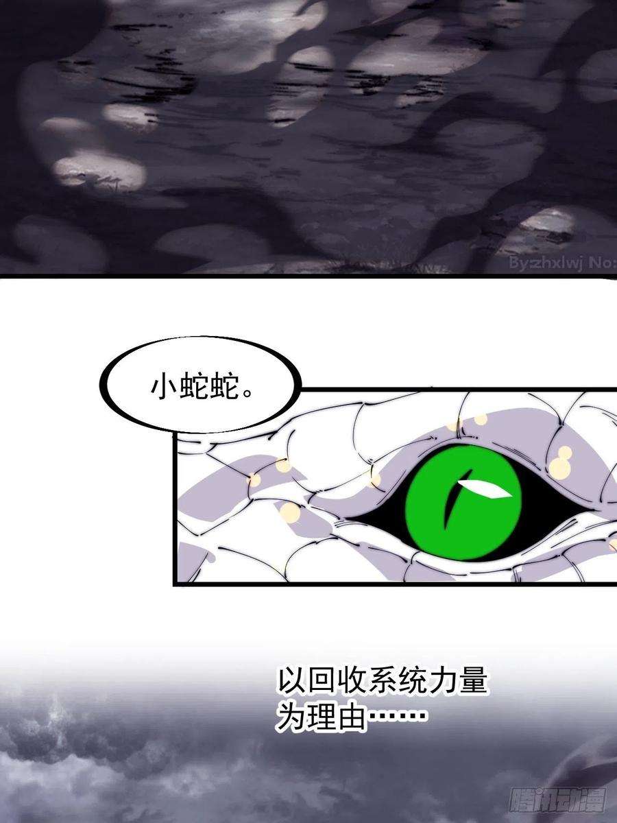 开局一座山二百七十四话：力量同源