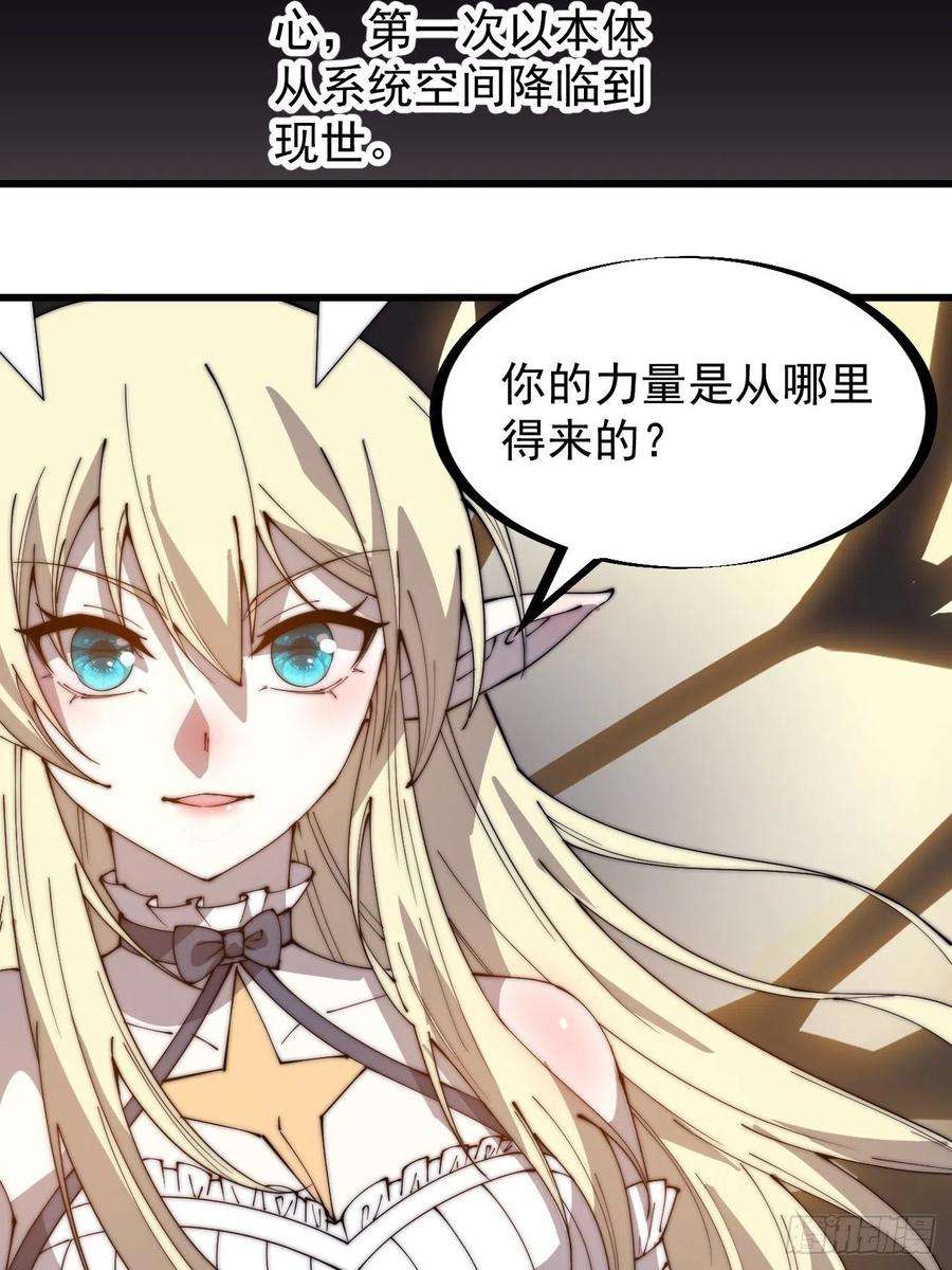 开局一座山二百七十四话：力量同源