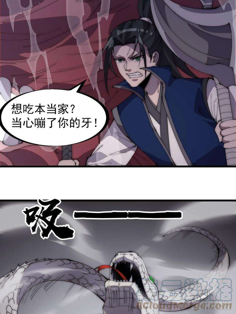 开局一座山二百七十四话：力量同源