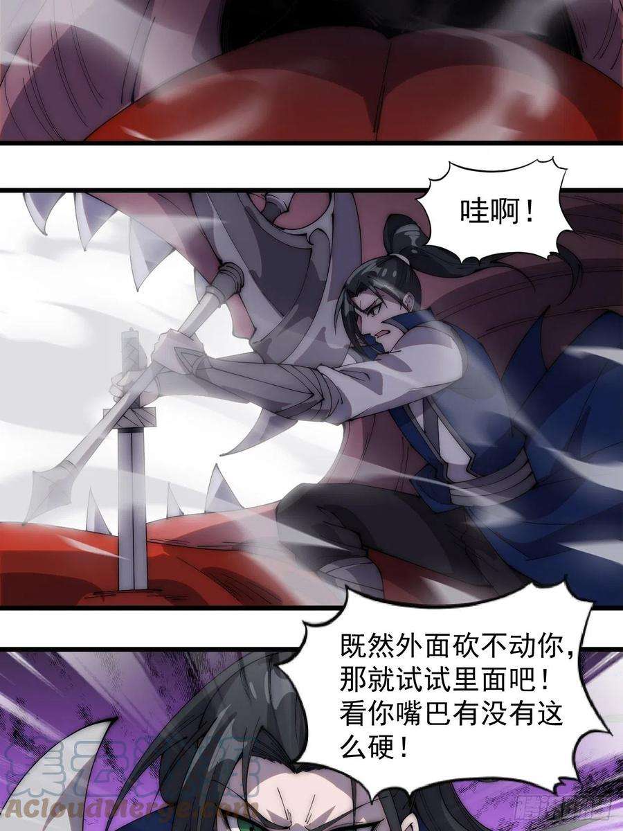 开局一座山二百七十四话：力量同源