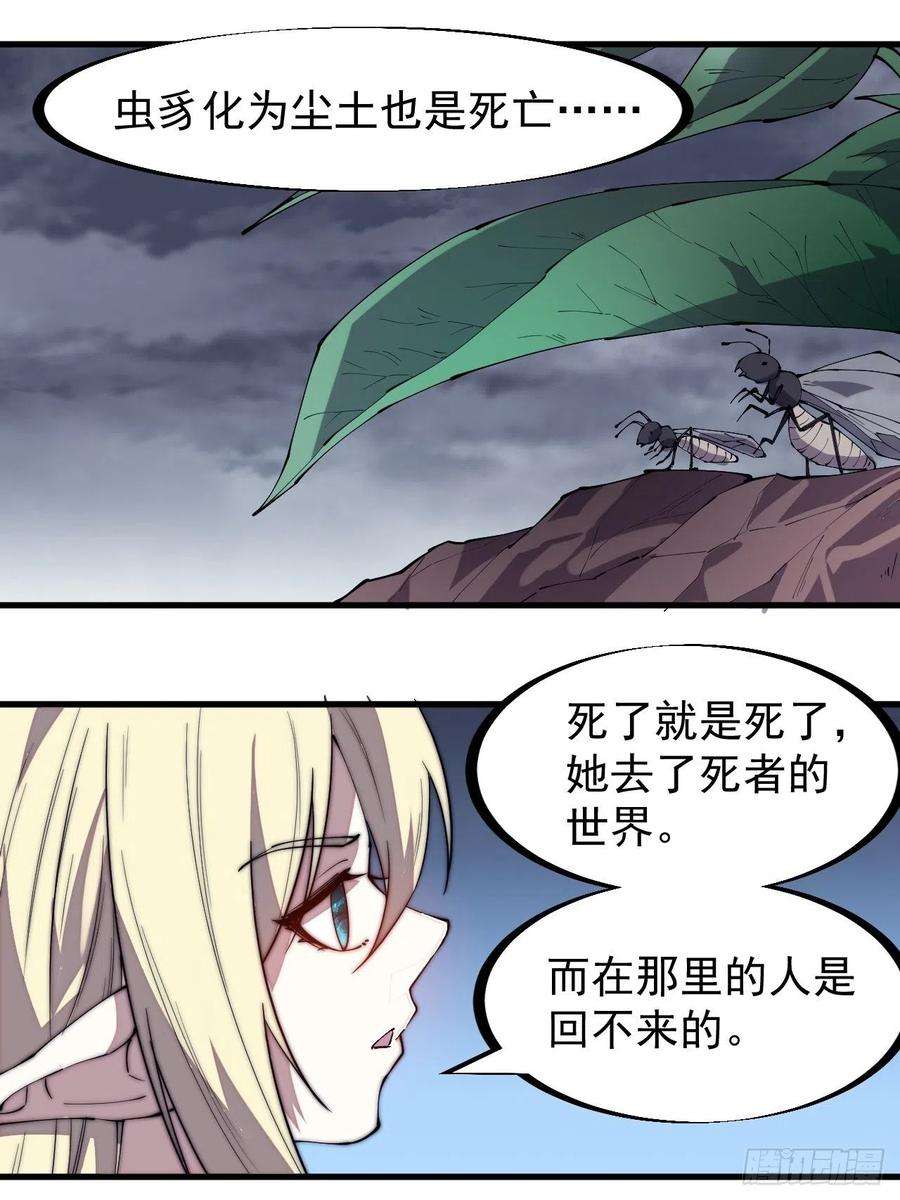 开局一座山二百七十五话：白蛇的一生