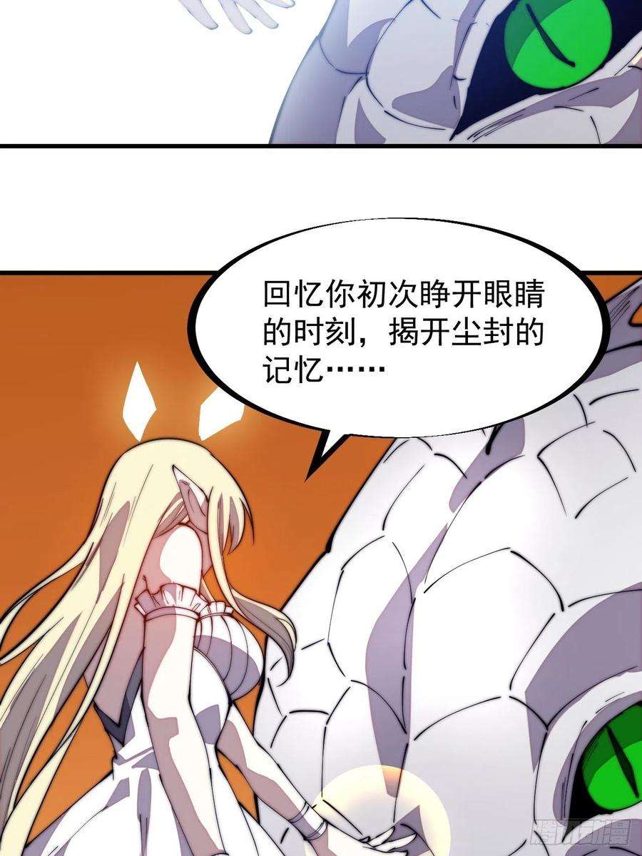 开局一座山二百七十五话：白蛇的一生