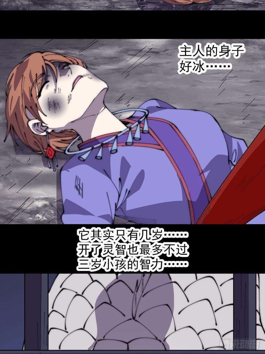 开局一座山二百七十五话：白蛇的一生