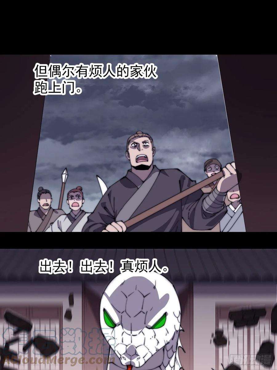 开局一座山二百七十五话：白蛇的一生
