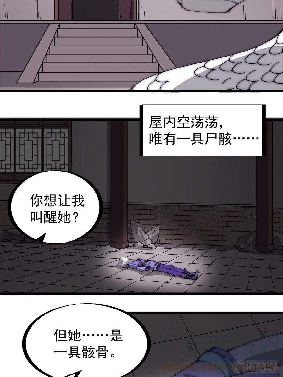 开局一座山二百七十五话：白蛇的一生