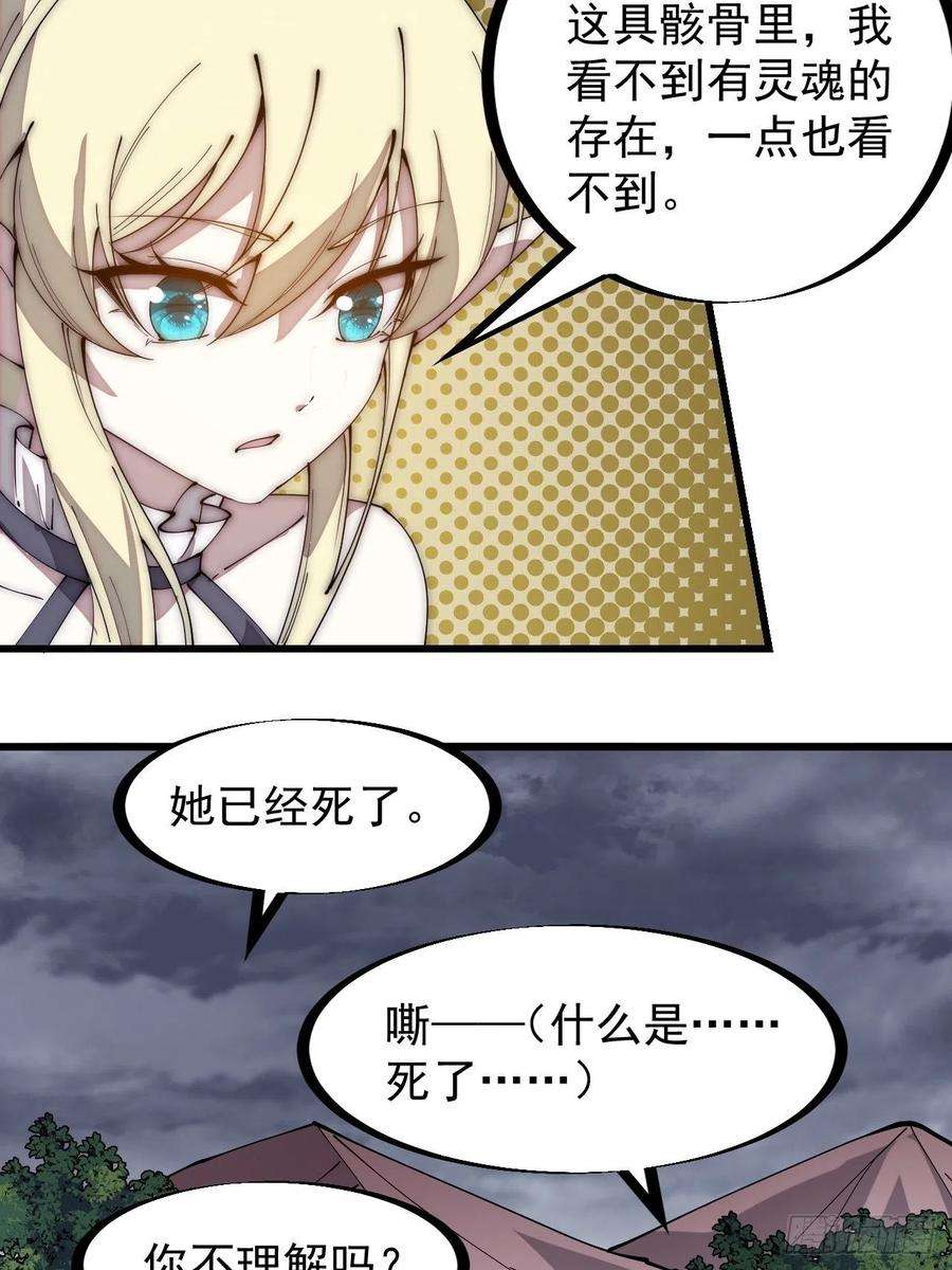 开局一座山二百七十五话：白蛇的一生
