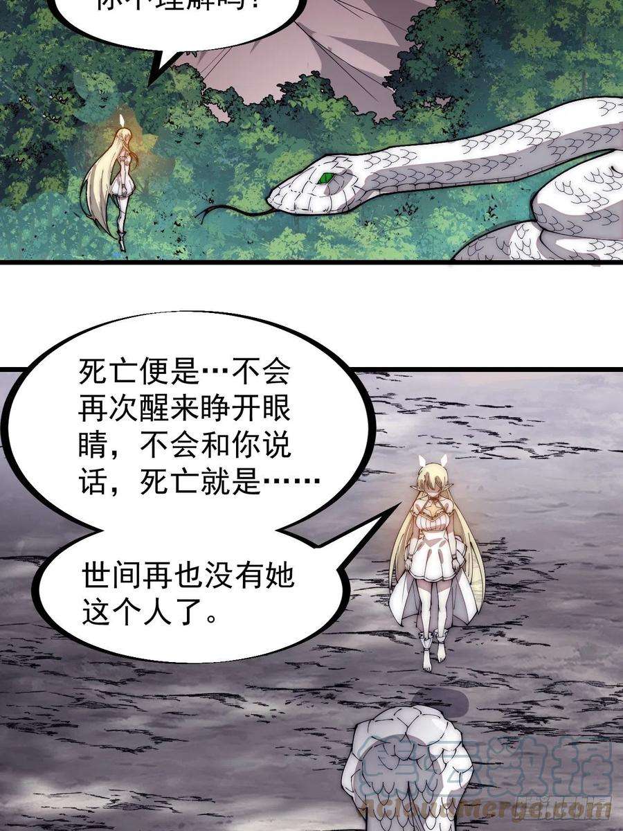 开局一座山二百七十五话：白蛇的一生