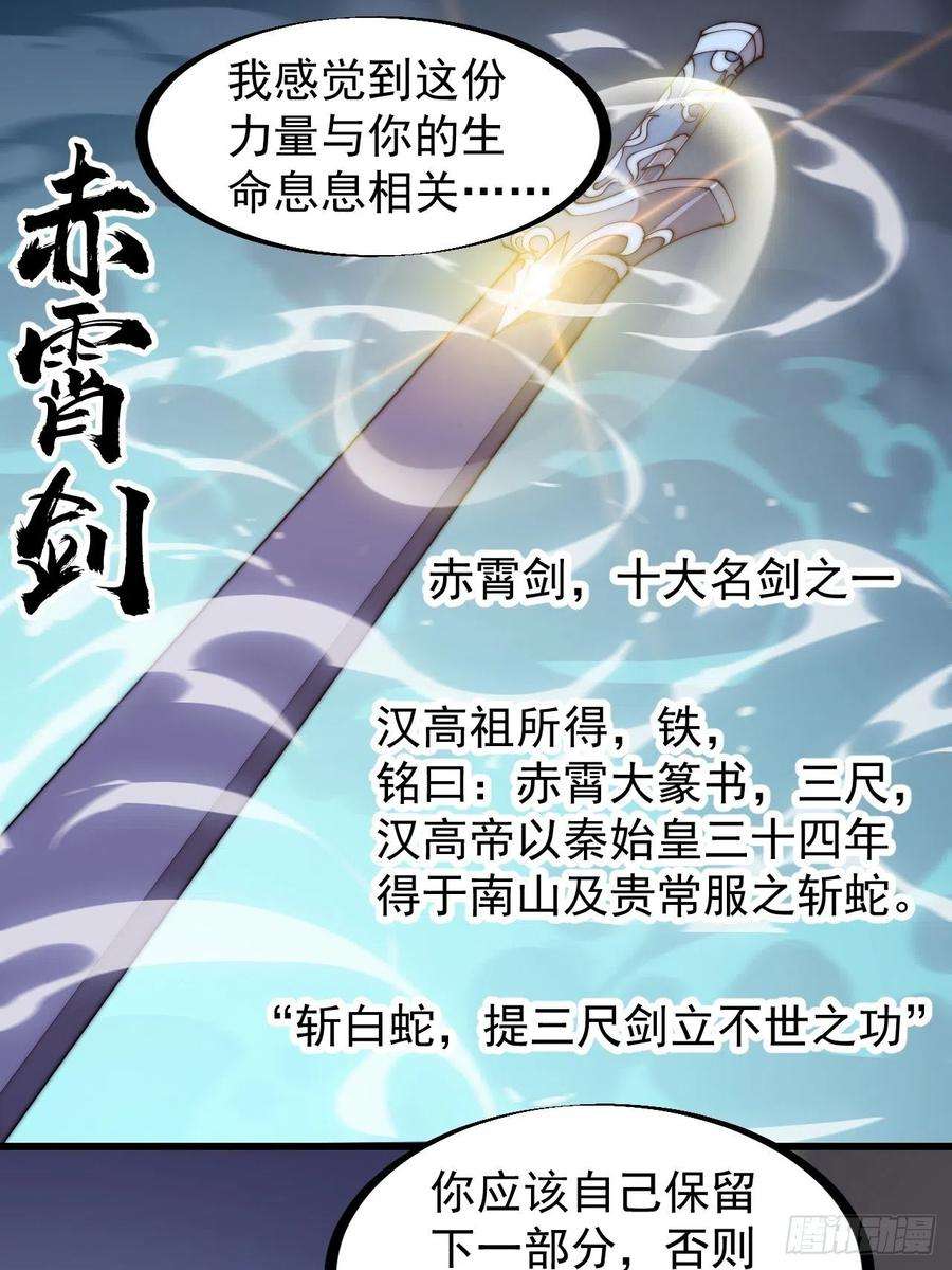 开局一座山二百七十六话：白蛇的遗愿