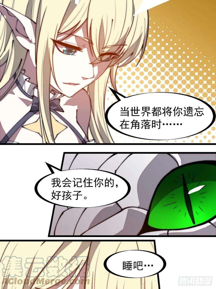 开局一座山二百七十六话：白蛇的遗愿