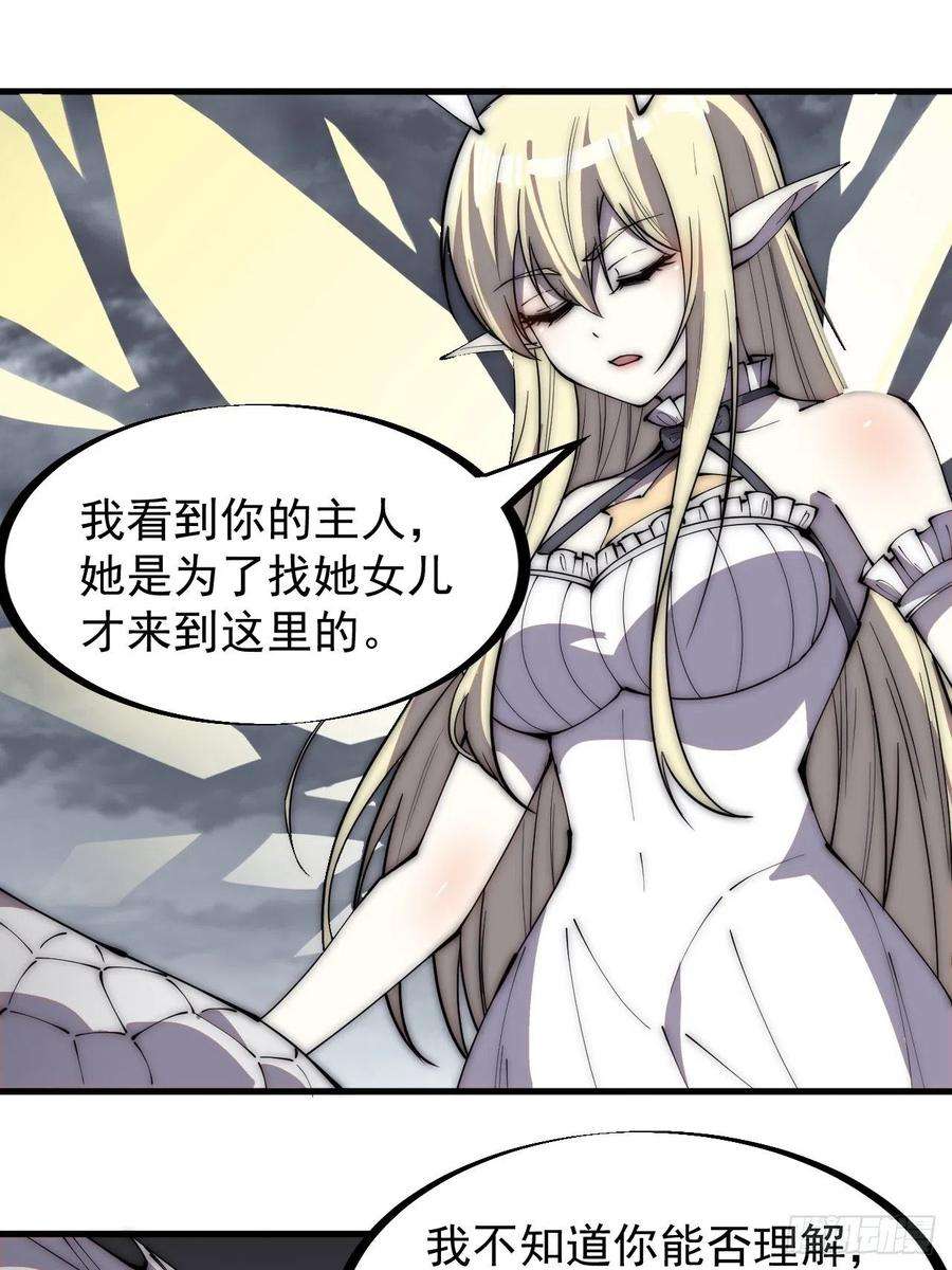 开局一座山二百七十六话：白蛇的遗愿
