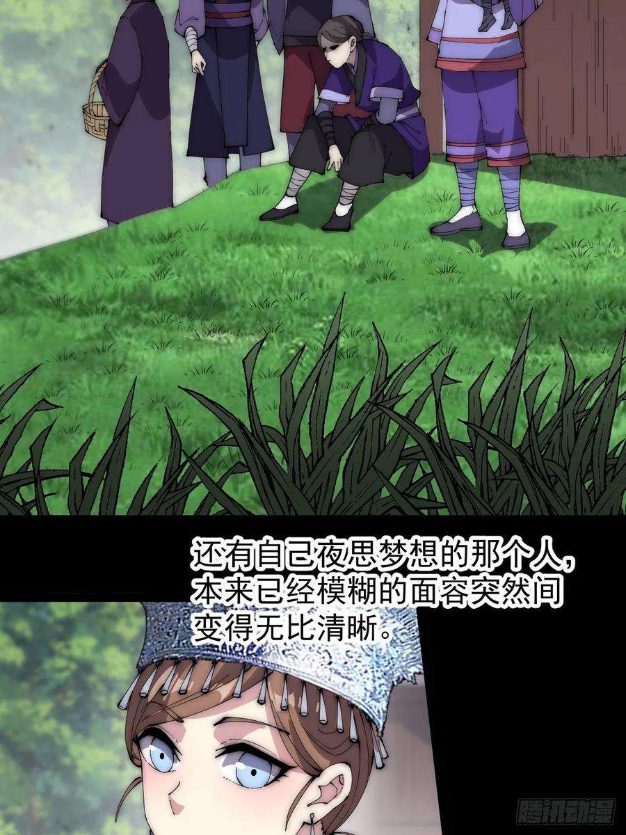 开局一座山二百七十六话：白蛇的遗愿