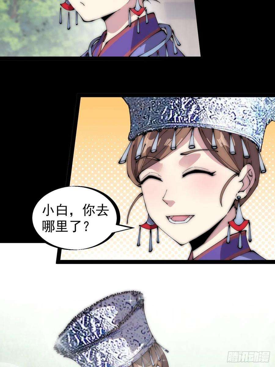 开局一座山二百七十六话：白蛇的遗愿