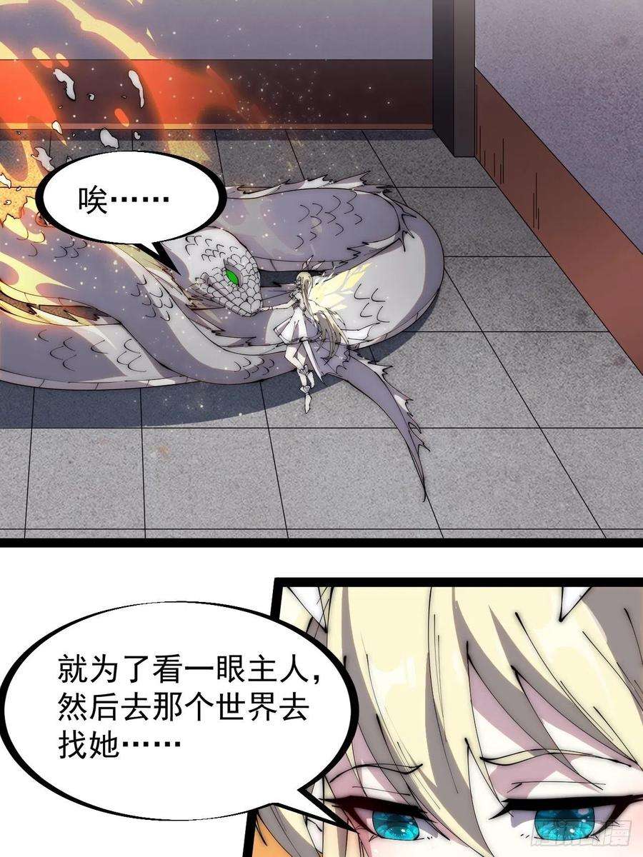开局一座山二百七十六话：白蛇的遗愿
