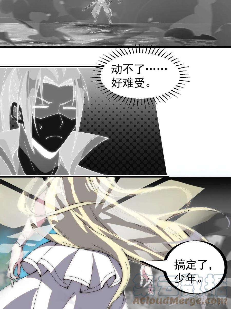 开局一座山二百七十六话：白蛇的遗愿