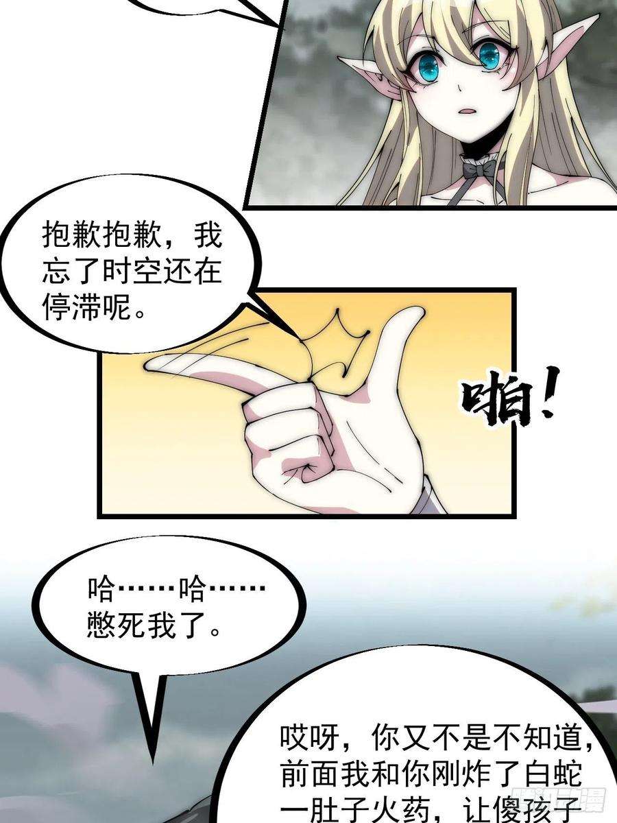 开局一座山二百七十六话：白蛇的遗愿