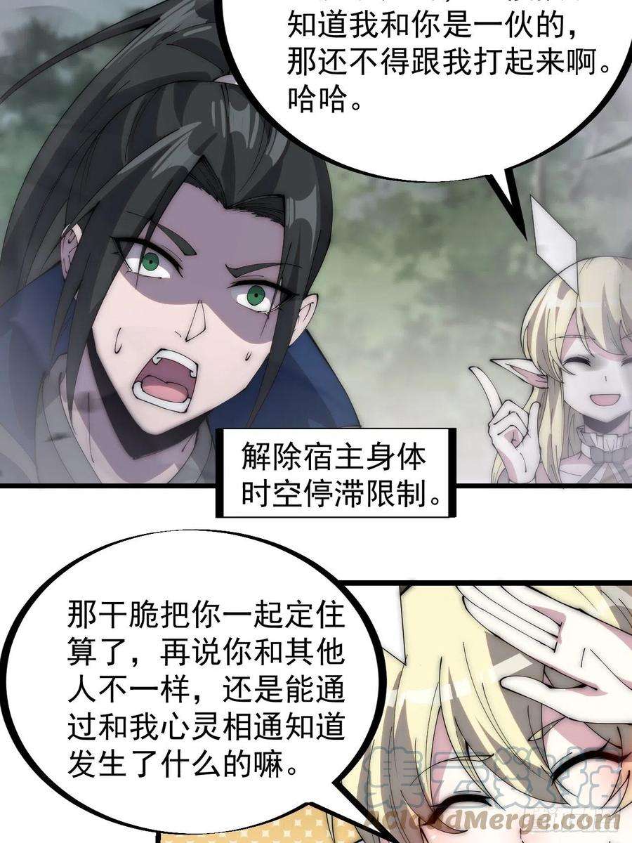 开局一座山二百七十六话：白蛇的遗愿