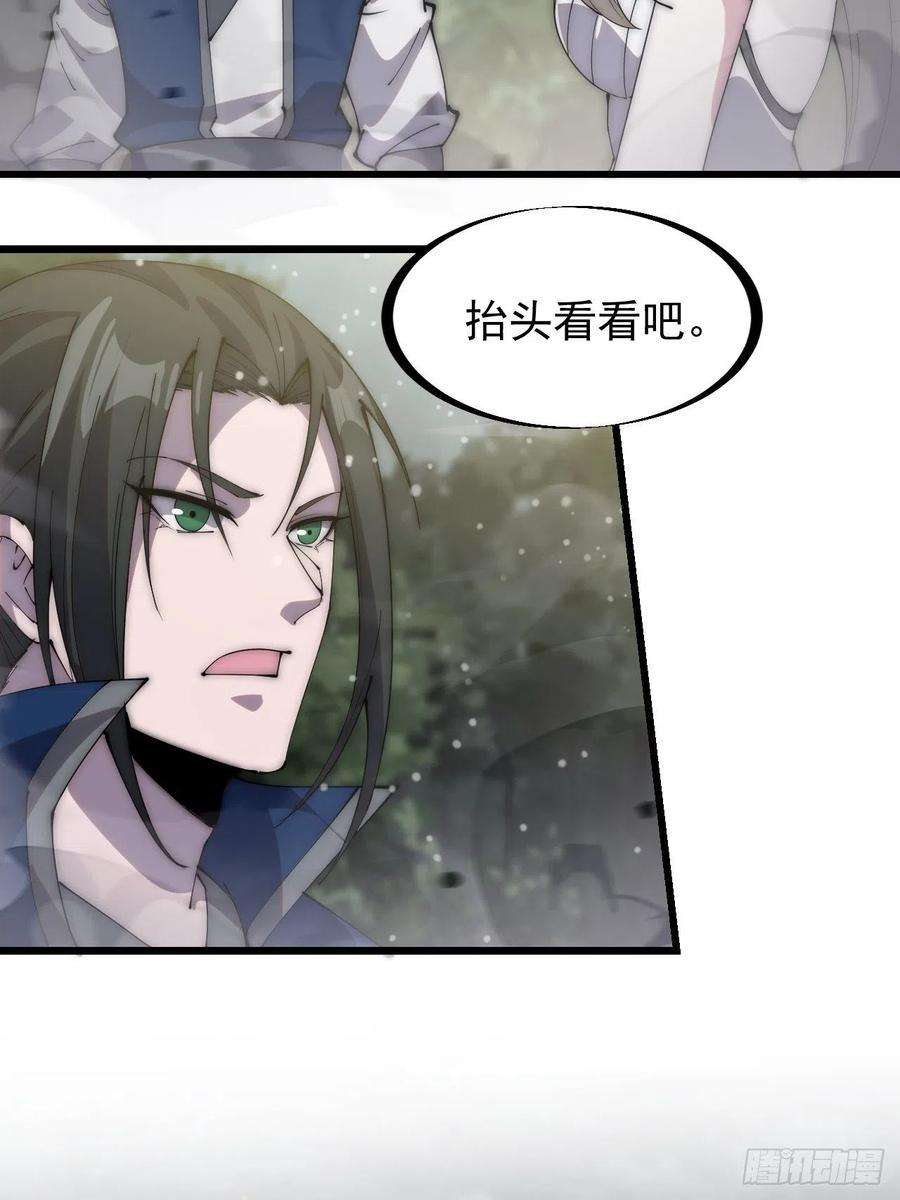 开局一座山二百七十六话：白蛇的遗愿