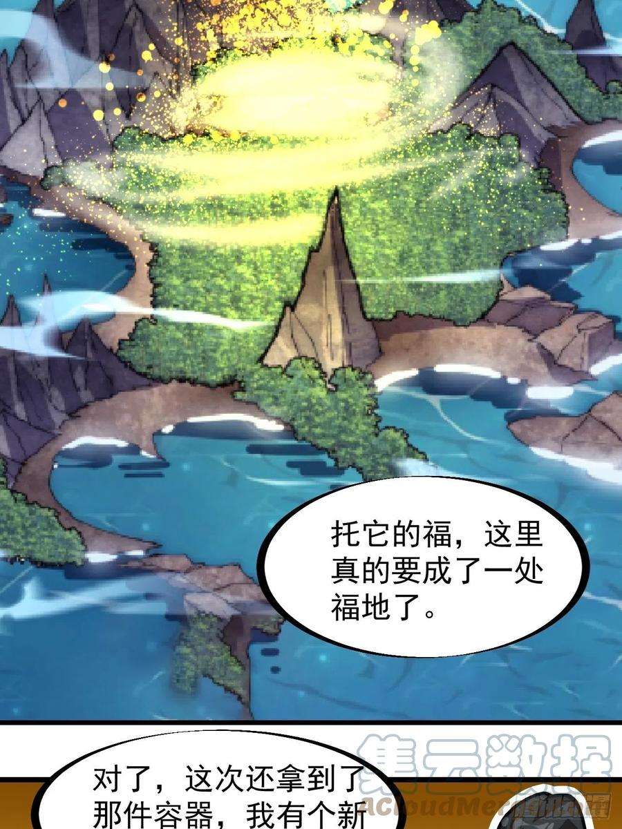 开局一座山二百七十六话：白蛇的遗愿