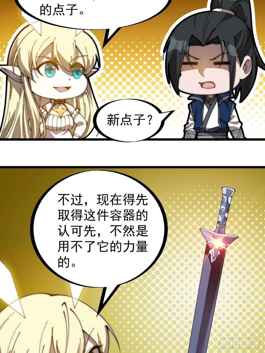 开局一座山二百七十六话：白蛇的遗愿