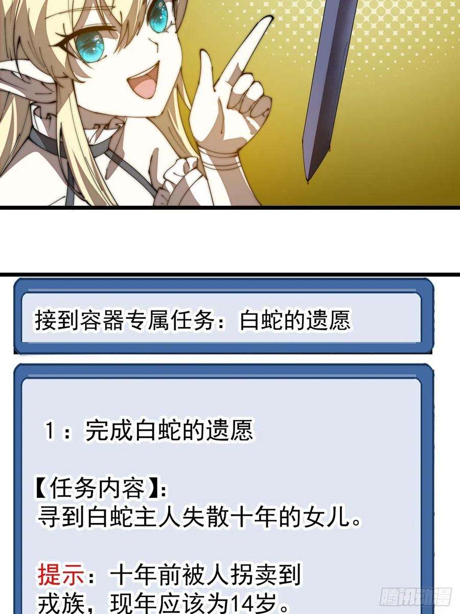 开局一座山二百七十六话：白蛇的遗愿