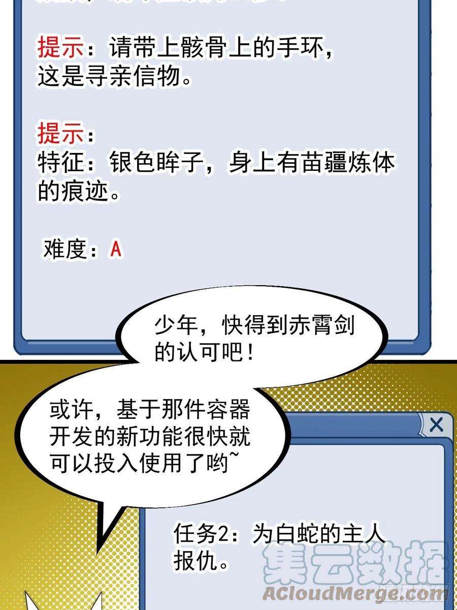 开局一座山二百七十六话：白蛇的遗愿