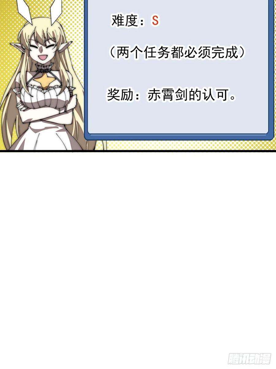 开局一座山二百七十六话：白蛇的遗愿