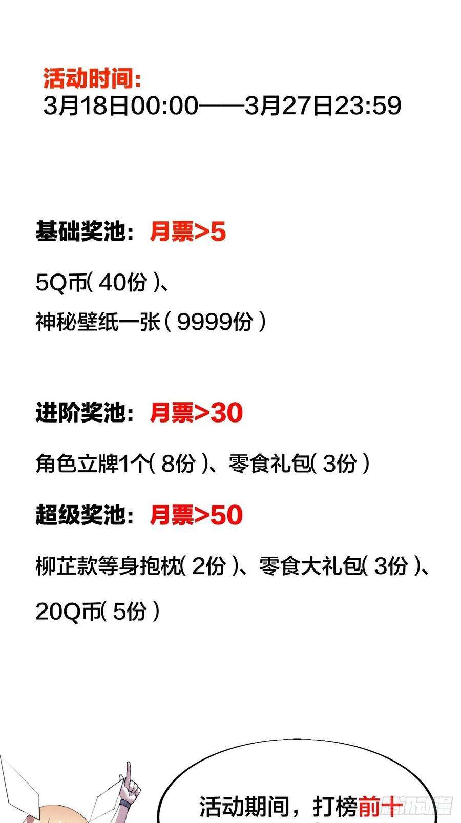 开局一座山二百七十六话：白蛇的遗愿