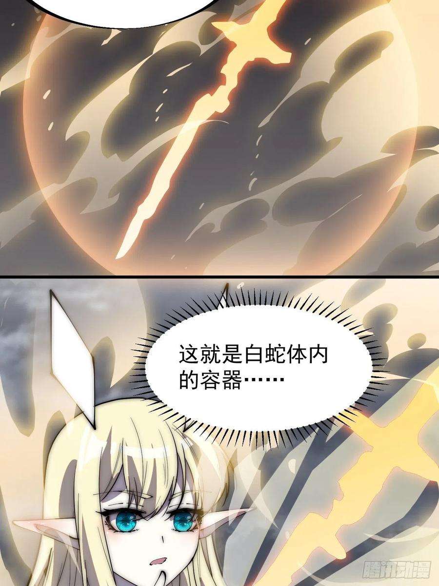 开局一座山二百七十六话：白蛇的遗愿