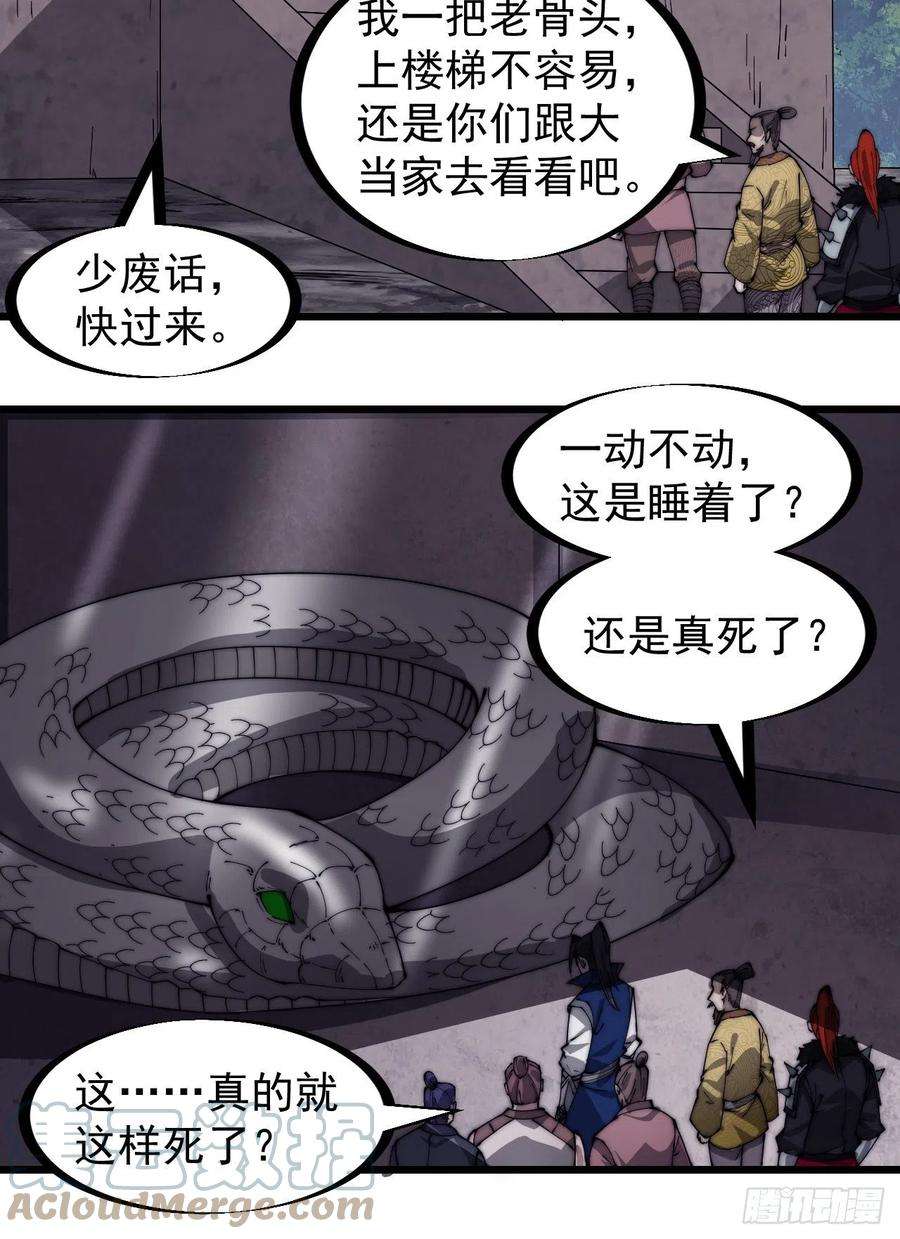 开局一座山二百七十七话：新领地